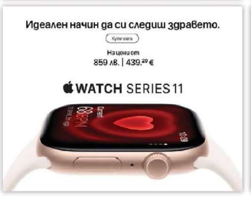 Apple Watch Series 11