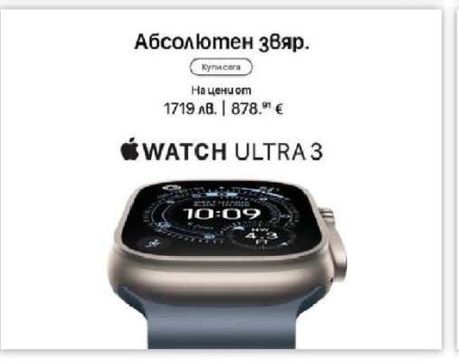 Apple Watch Ultra 3