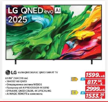 LG 65/86QNED85A3C QNED SMART TV