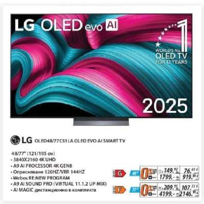LG OLED48/77C51 LA OLED EVO AI SMART TV