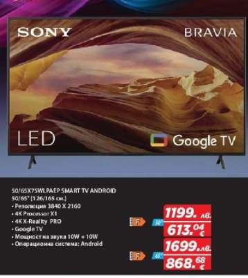 50/65X75WLPAEP SMART TV ANDROID