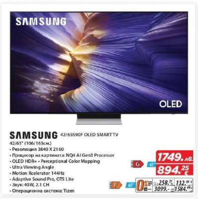 SAMSUNG 42/65S90F OLED SMART TV