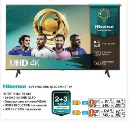 Hisense 43/55A6Q UHD QLED SMART TV