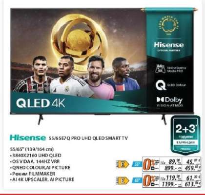 Hisense 55/65Q PRO UHD QLED SMART TV