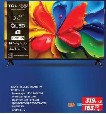 32S4K HD QLED SMART TV