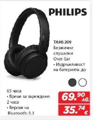 PHILIPS TAH5209