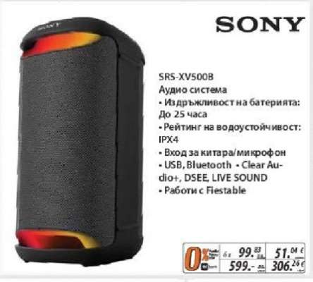 SONY SRS-XV500B