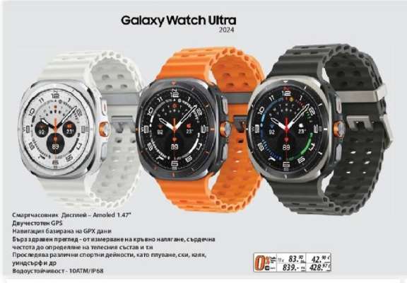 Galaxy Watch Ultra