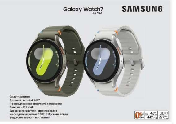 Samsung Galaxy Watch7 44 MM