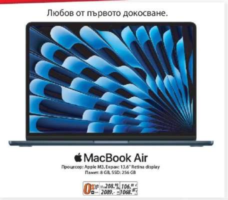 MacBook Air