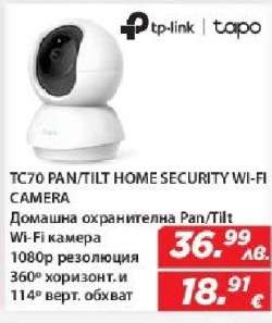 TC70 PAN/TILT HOME SECURITY WI-FI CAMERA