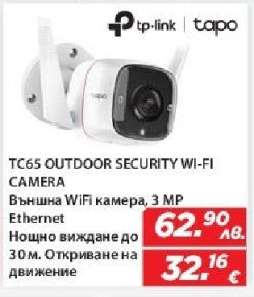 TC65 OUTDOOR SECURITY WI-FI CAMERA