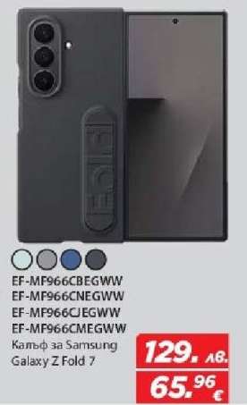 Калъф за Samsung Galaxy Z Fold 7