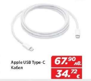 Apple USB Type-C Кабел