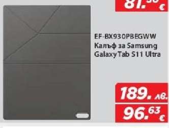 EF-BX930PBEGWW