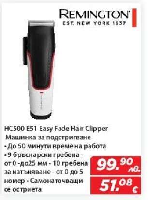 HC500 E51 Easy Fade Hair Clipper