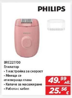 PHILIPS BRE227/00