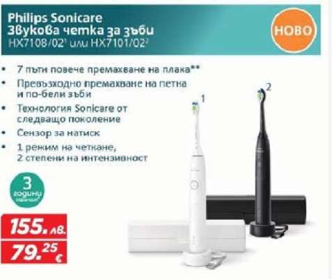 Philips Sonicare Звукова четка за зъби
