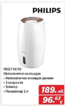 PHILIPS HU2716/10