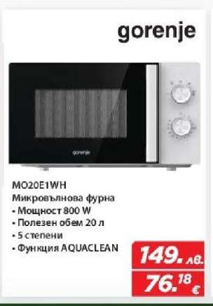 MO20E1WH