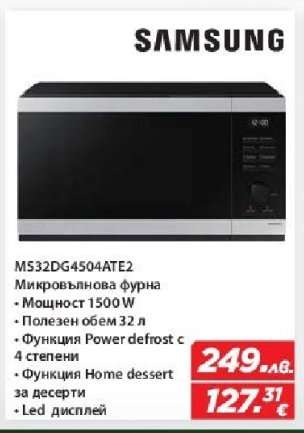 MS32DG4504ATE2