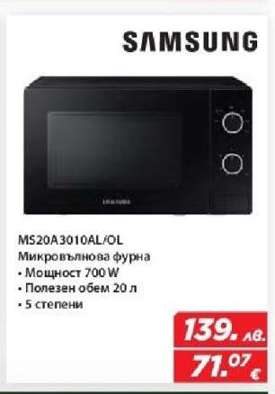 MS20A3010AL/OL