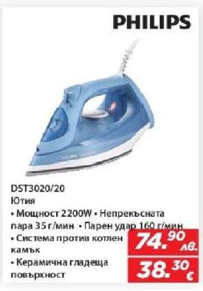 PHILIPS DST3020/20