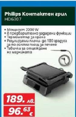 Philips Контактен грил HD6307