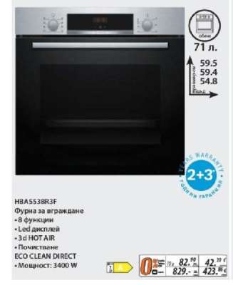 HBA553BR3F