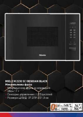 MIELE M 2230 SC OBSIDIAN BLACK