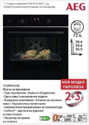 TU5PB431SB