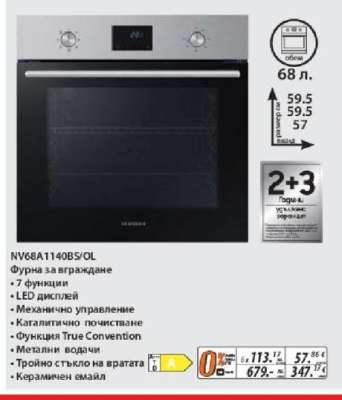 NV68A1140BS/OL