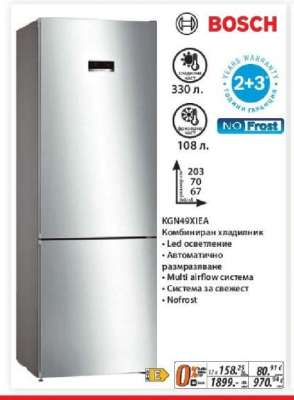 Bosch KGN49XIEA