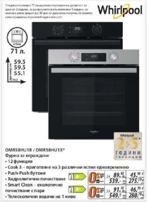 OMR58HU1B / OMR58HU1X