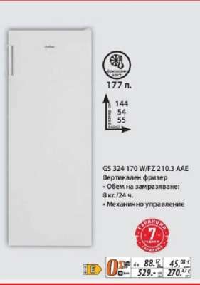 GS 324 170 W/F.Z 210.3 AAE