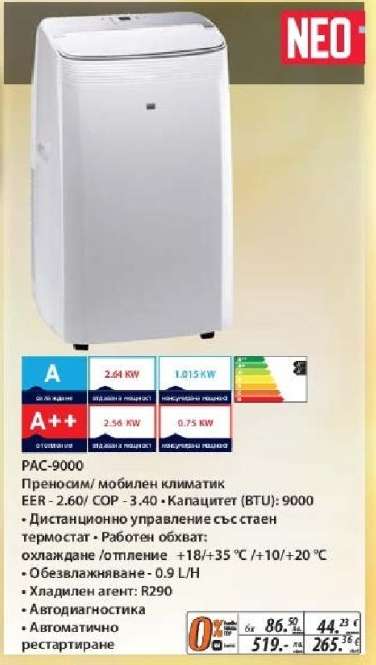 NEO PAC-9000