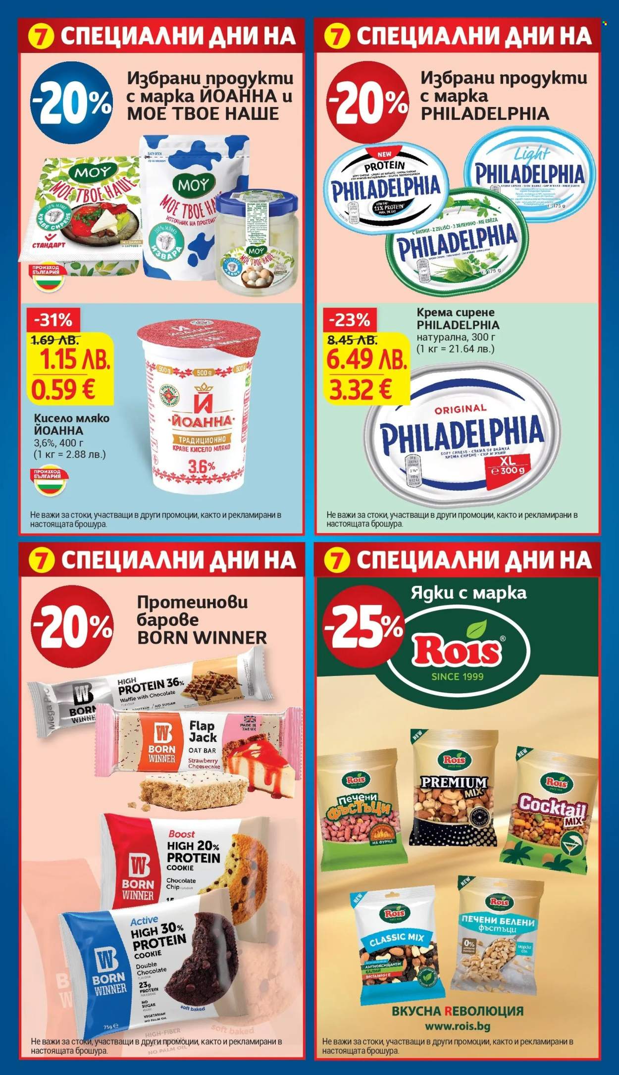 Брошура на Т Маркет - 30.09.2025 - 06.10.2025. Страница 6
