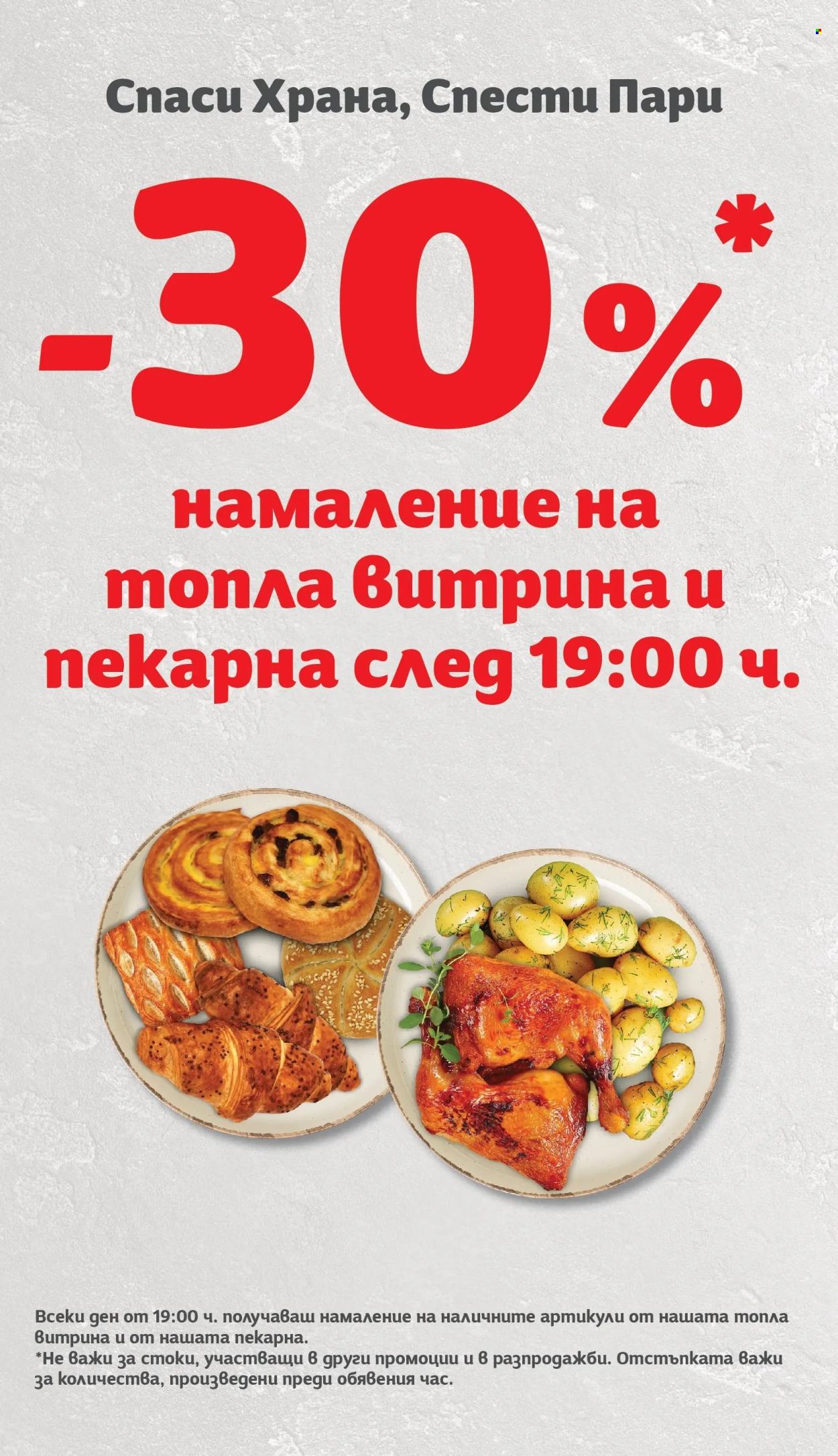 Брошура на Т Маркет - 30.09.2025 - 06.10.2025. Страница 11