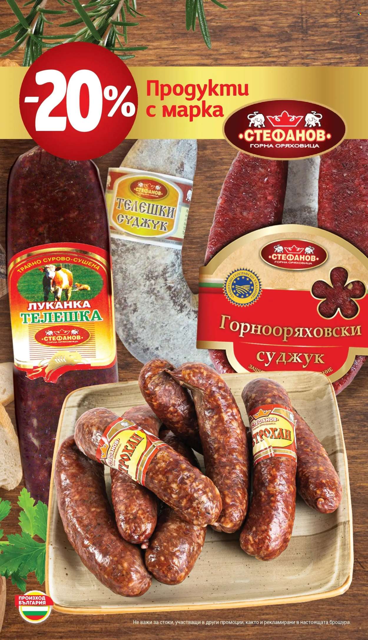 Брошура на Т Маркет - 30.09.2025 - 06.10.2025. Страница 34