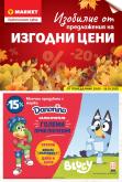 leaflet