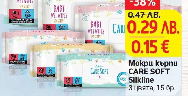 Mокри кърпи CARE SOFT Silkline