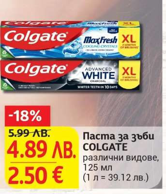 Паста за зъби COLGATE