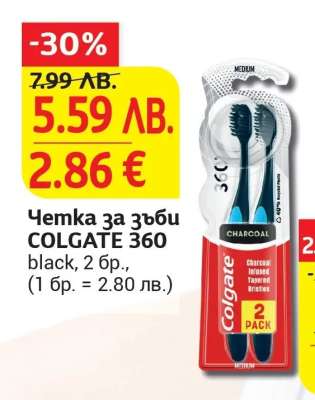 Четка за зъби Colgate 360