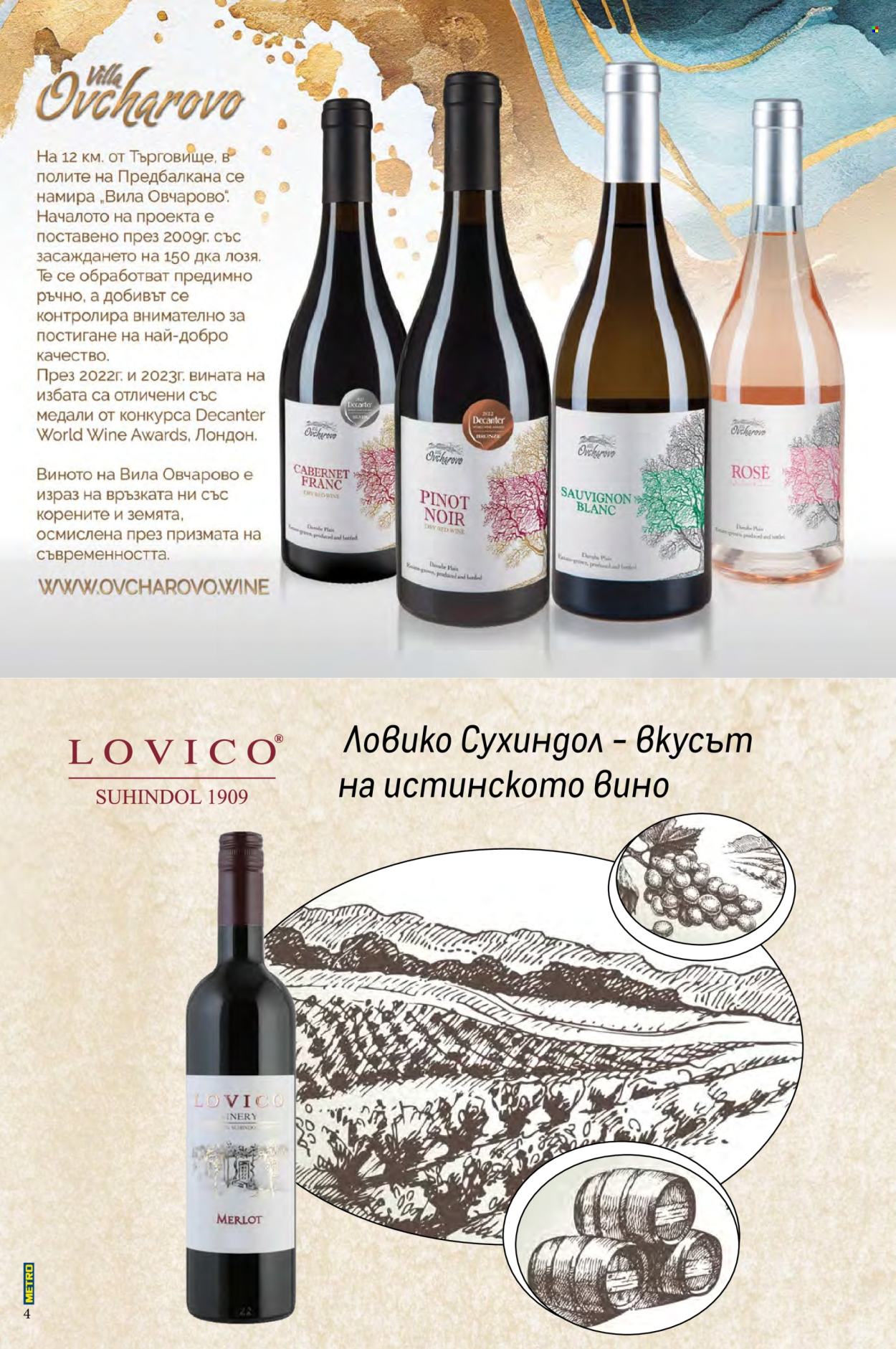 Брошура на МЕТРО. Страница 4