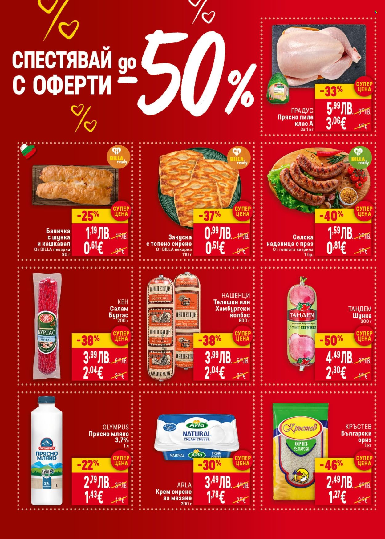 Брошура на BILLA - 02.10.2025 - 08.10.2025. Страница 2