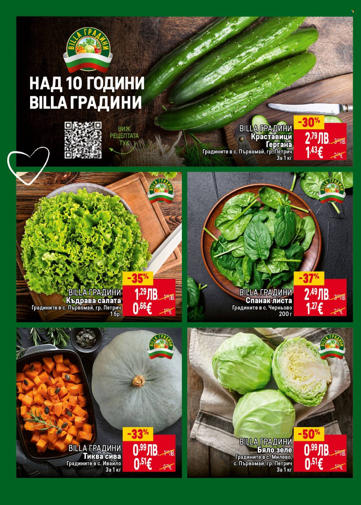 Брошура на BILLA - 02.10.2025 - 08.10.2025. Страница 4