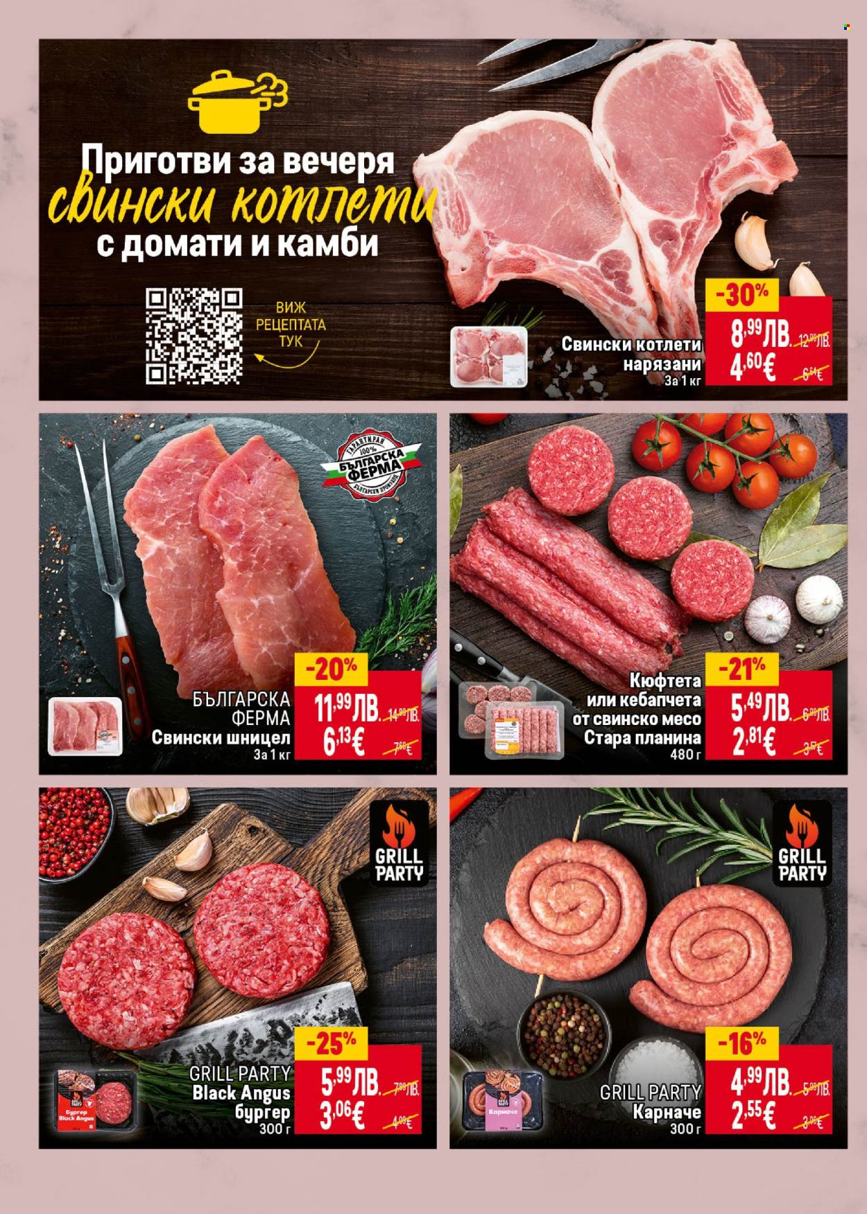 Брошура на BILLA - 02.10.2025 - 08.10.2025. Страница 6