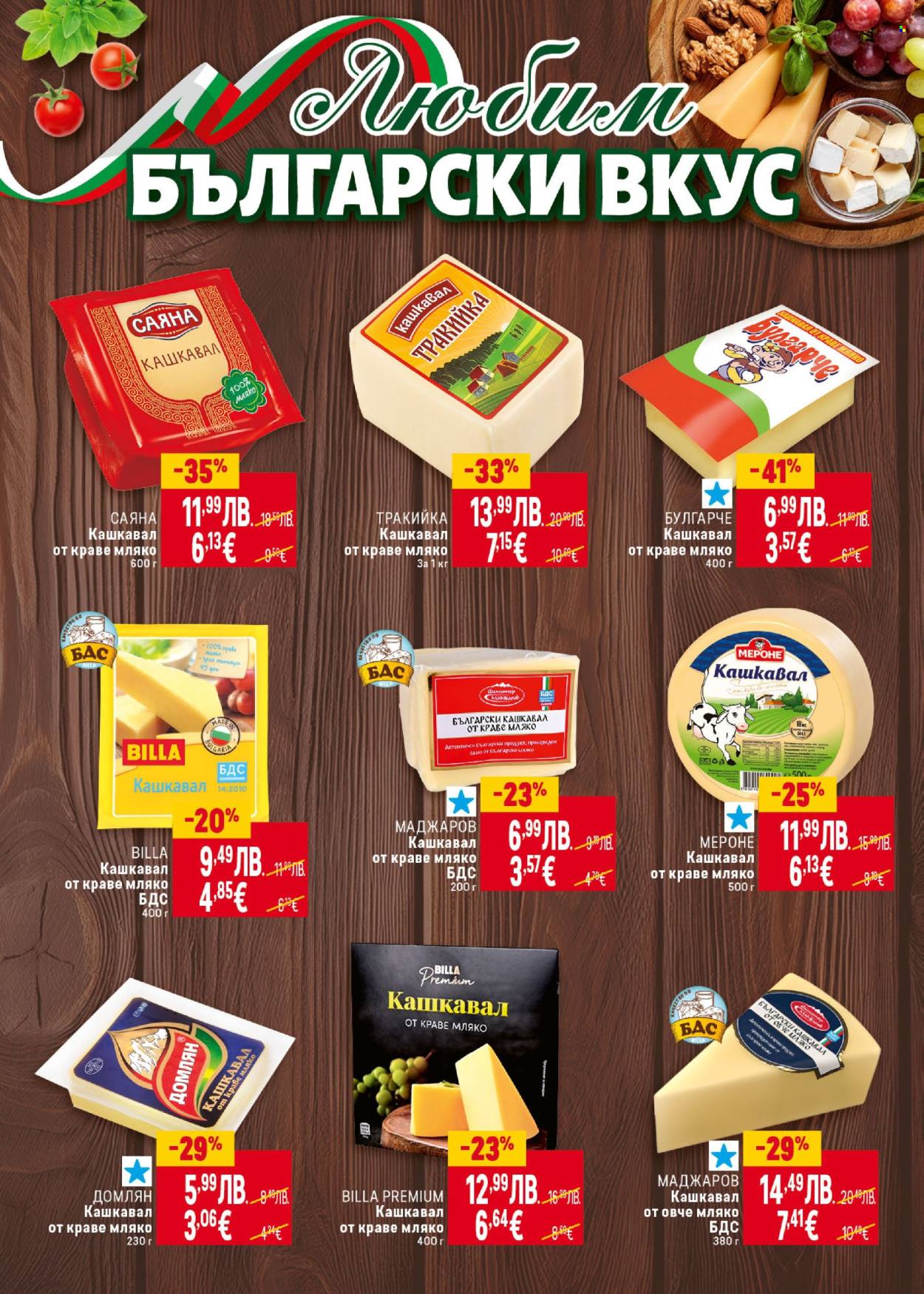 Брошура на BILLA - 02.10.2025 - 08.10.2025. Страница 20