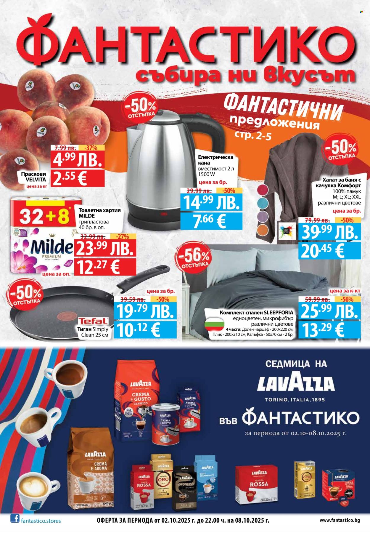 Брошура на Фантастико - 02.10.2025 - 08.10.2025. Страница 1