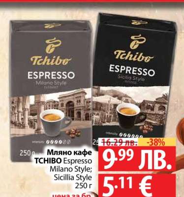 Мляно кафе TCHIBO Espresso Milano Style; Sicillia Style